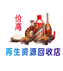 湘西购物卡回收站