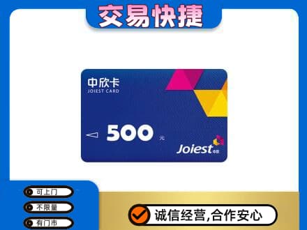 湘西回收中欣卡