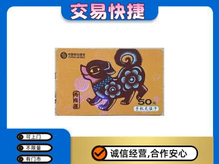 湘西购物卡回收移动卡.jpg