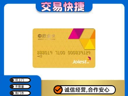 湘西购物卡回收中欣购物卡.jpg