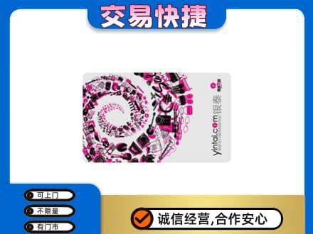 湘西回收银泰卡
