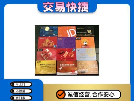 湘西购物卡回收网购卡.jpg