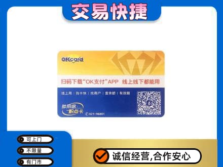 湘西购物卡回收百联ok卡.jpg