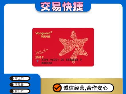 湘西购物卡回收华润万家卡.jpg