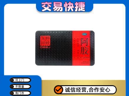 湘西礼品回收阿胶.jpg
