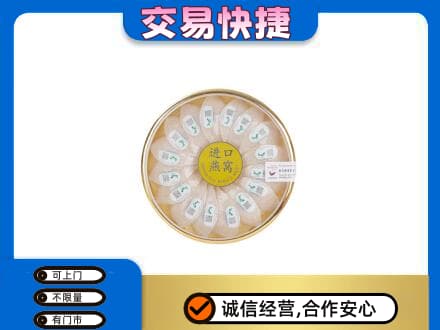 湘西高价回收进口燕窝