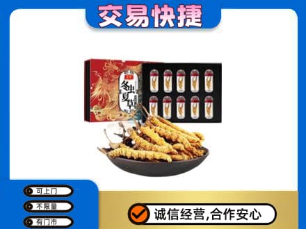 湘西高价回收冬虫夏草