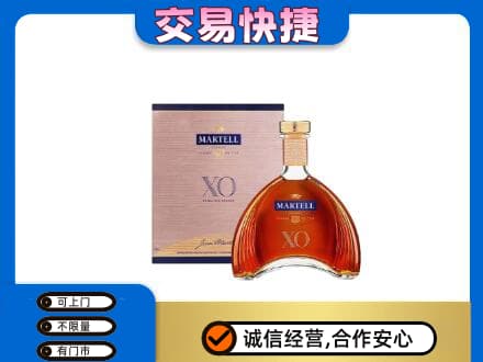 湘西洋酒回收马爹利XO.jpg