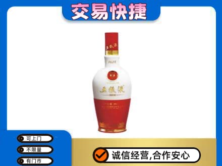 湘西名酒回收五粮液1618.jpg