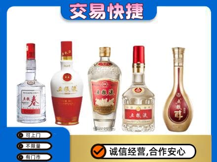 湘西名酒回收五粮液系列.jpg
