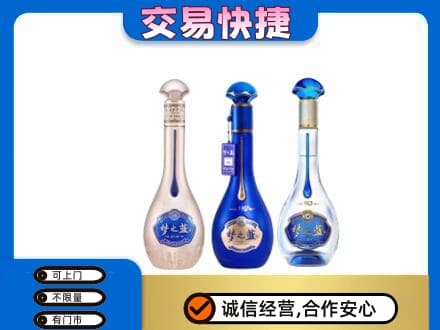 湘西名酒回收梦之蓝系列.jpg