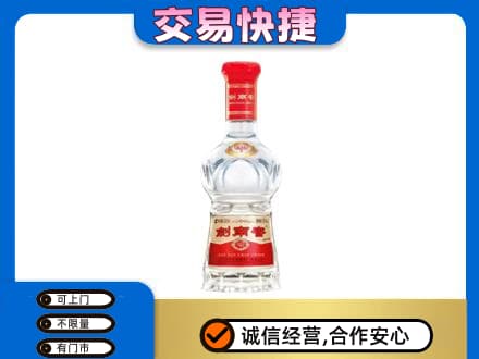 湘西名酒回收剑南春水晶剑.jpg