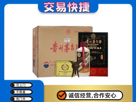 湘西回收珍品茅台酒