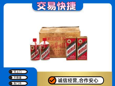 湘西回收五星茅台酒